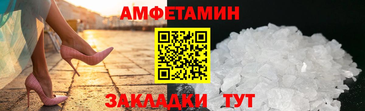 Якутск  Амфетамин Розовый  АМФ  Вход с VPN 