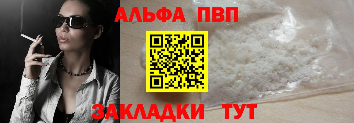 Alfa_PVP VHQ  A-PVP СК КРИС  Альфа ПВП  цена   Alpha-PVP СК КРИС  Якутск  Вход с VPN 