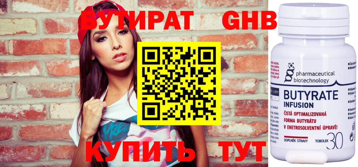 Якутск  Бутират  Вход с VPN  БУТИРАТ оксана 