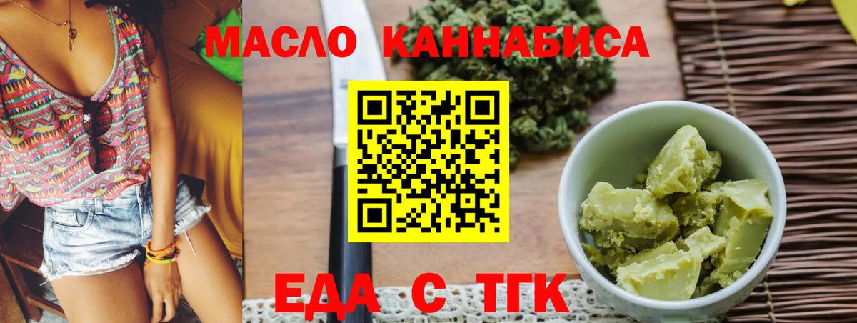 Cannafood конопля  Вход с VPN  Якутск 