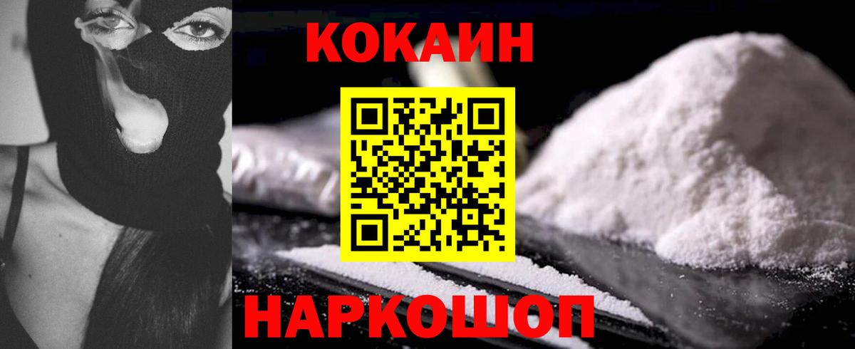 Cocaine Боливия  как найти наркотики  Якутск  Вход с VPN  COCAIN 97% 