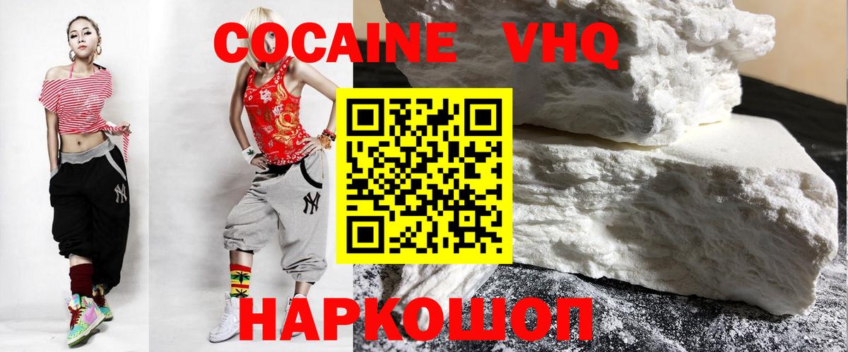 COCAIN Перу Якутск