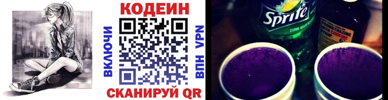 Кодеиновый сироп Lean напиток Lean (лин)  Якутск 