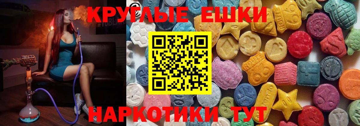 Якутск  продажа наркотиков  Вход с VPN  Ecstasy 280 MDMA 