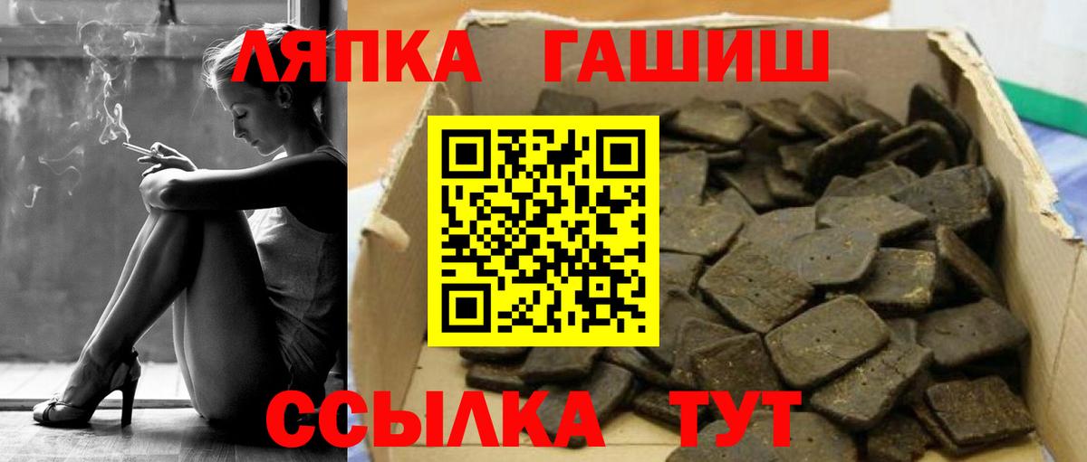 ГАШ Ice-O-Lator  ГАШИШ Изолятор  Вход с VPN  Якутск 