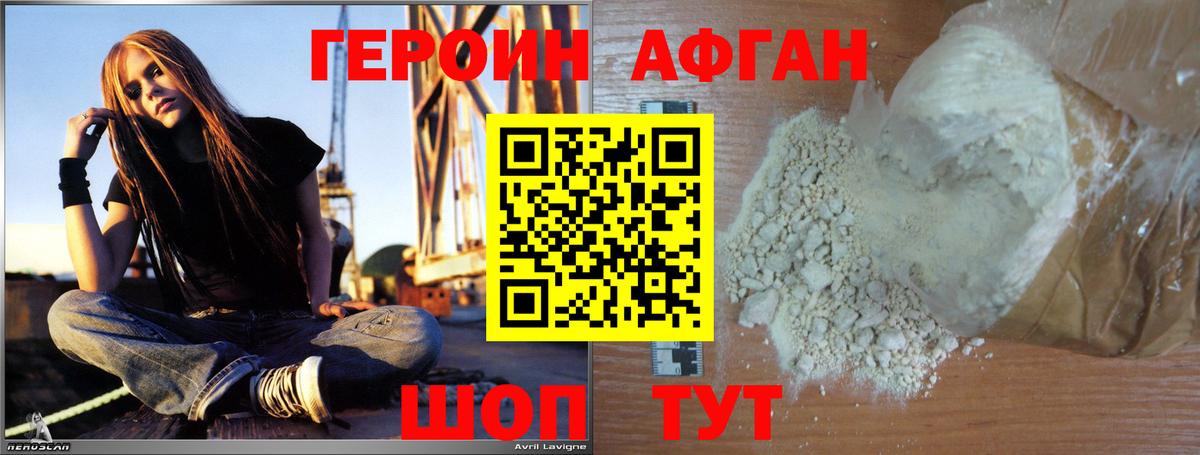 Якутск  Героин белый  Героин  Вход с VPN 