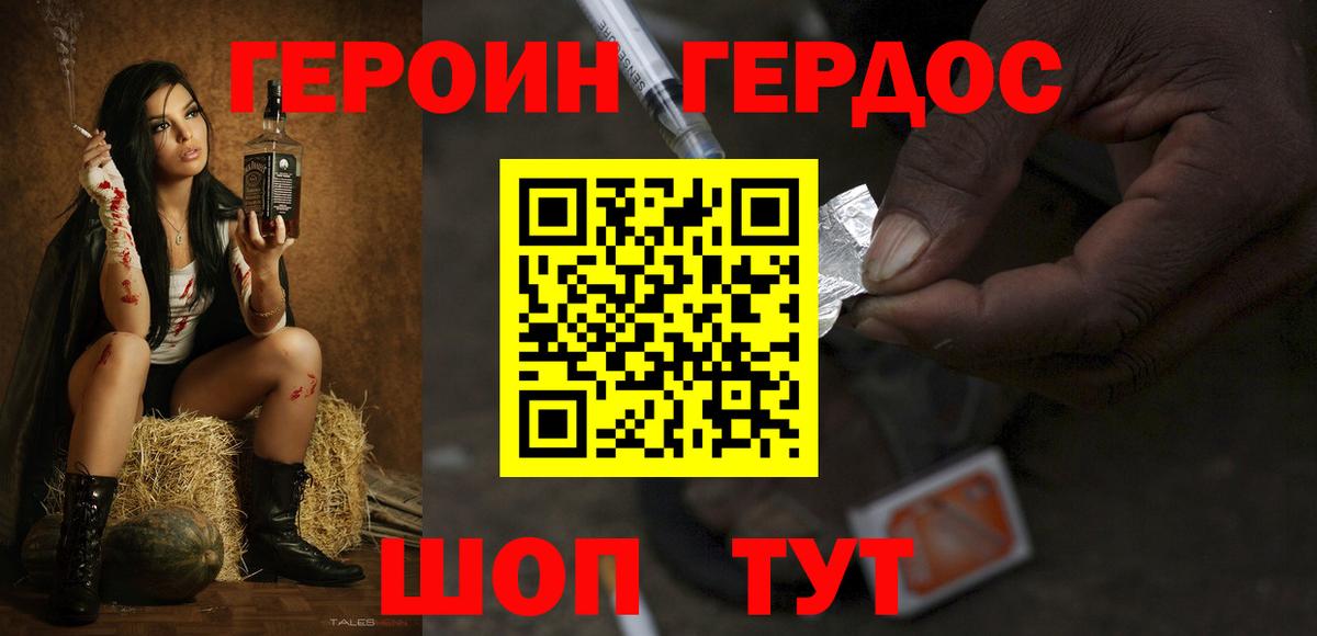 Героин белый Якутск