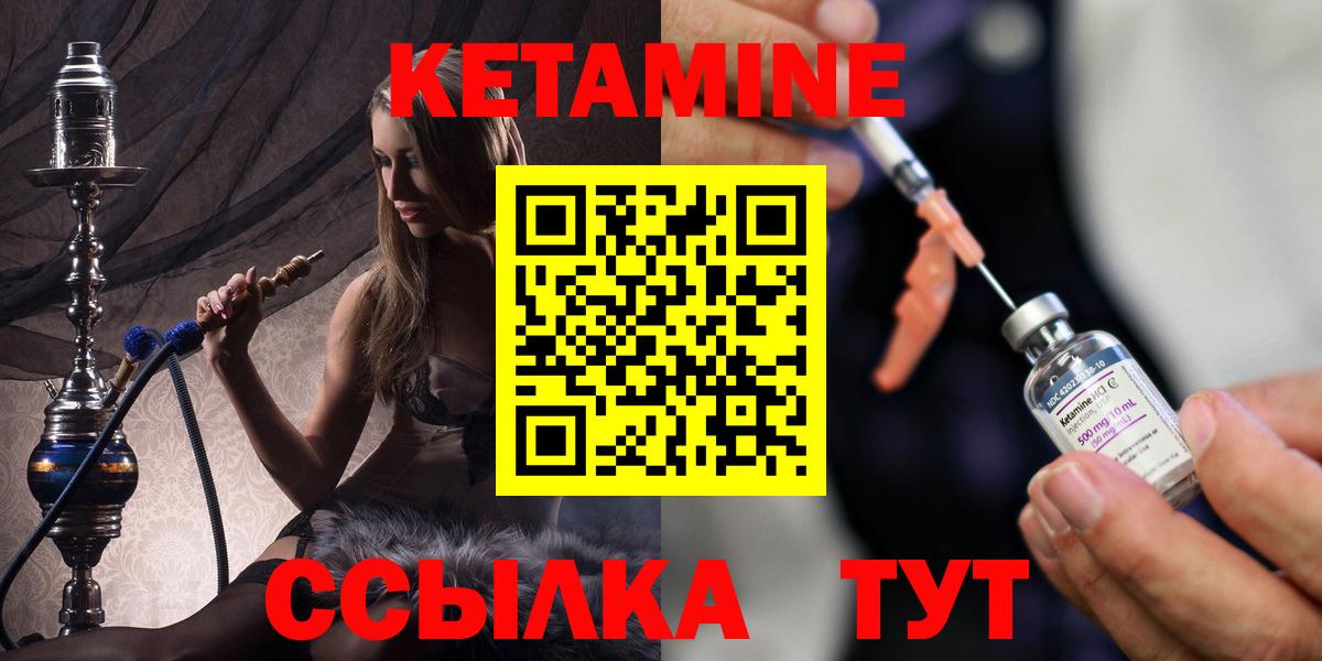 КЕТАМИН VHQ  Вход с VPN  Якутск 