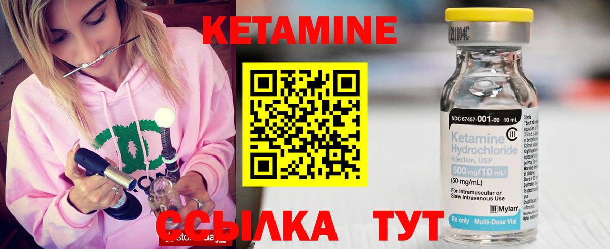 Кетамин ketamine Якутск