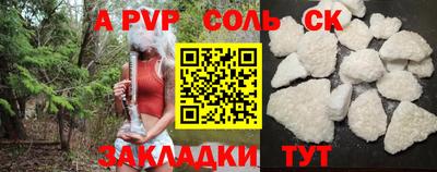 а пвп мука Заволжье