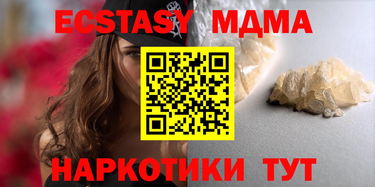 МДМА VHQ  Вход с VPN  MDMA молли  MDMA  Якутск 