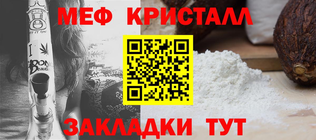 Мефедрон  МЕФ мяу мяу  МЕФ кристаллы  Вход с VPN  Якутск 