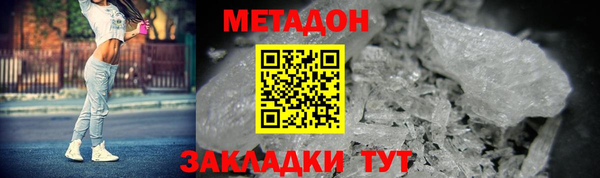 площадка телеграм  Вход с VPN  МЕТАДОН белоснежный  Якутск  МЕТАДОН белоснежный 
