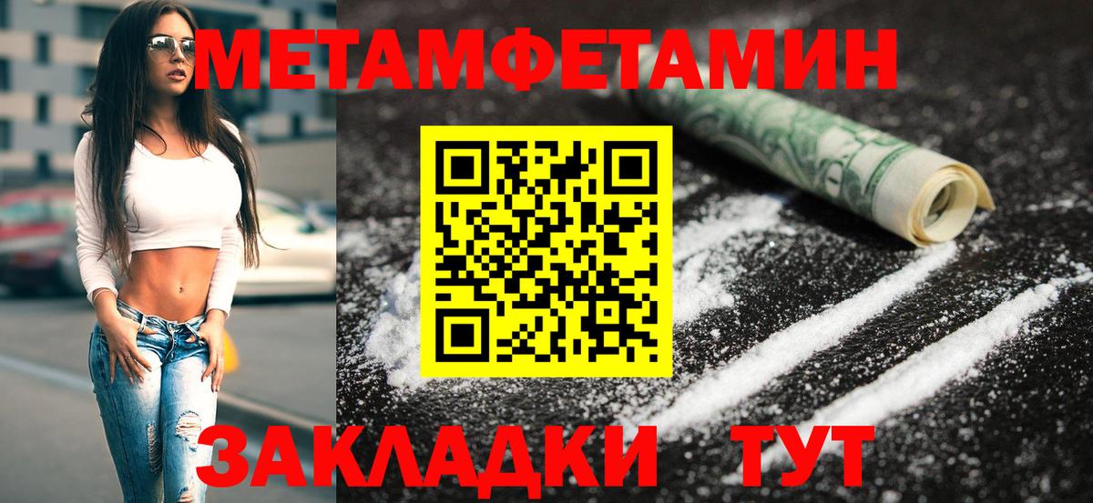 МЕТАМФЕТАМИН пудра  МЕТАМФЕТАМИН пудра  Якутск  Первитин  Вход с VPN 